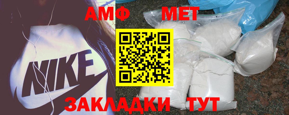 Amphetamine 97% Псков
