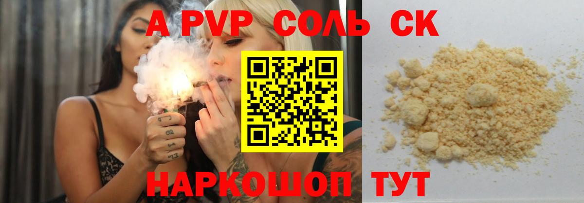 APVP СК Псков