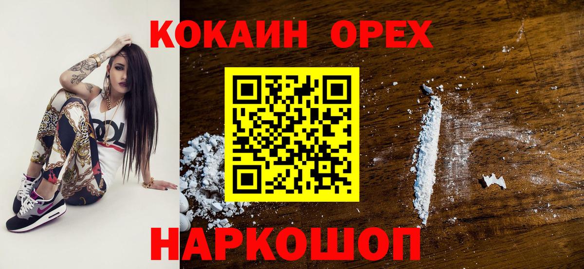 КОКАИН Fish Scale Псков
