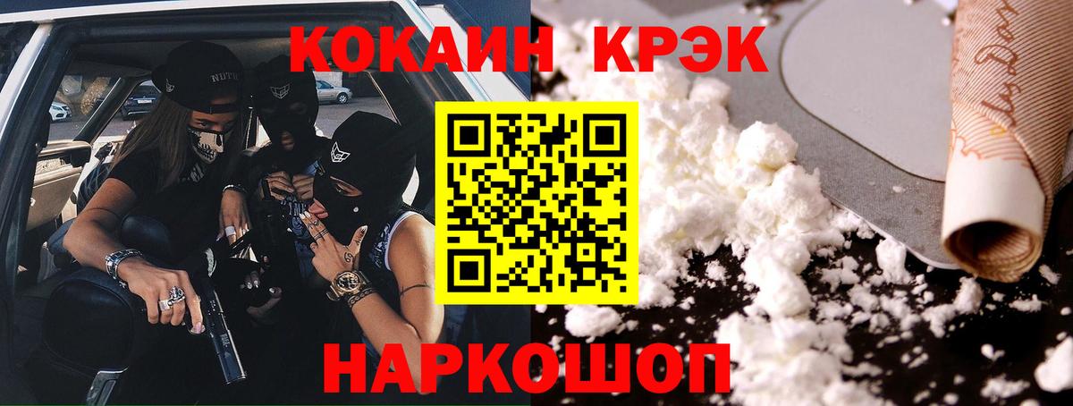 COCAIN Columbia  Вход с VPN  Кокаин Fish Scale  Псков 