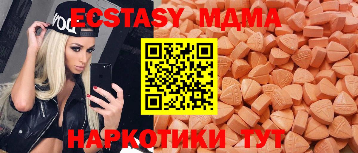 Псков  дарк нет формула  Экстази  Вход с VPN  Экстази 280мг  Экстази 300 mg 