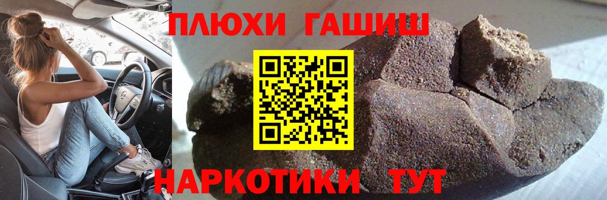 Гашиш убойный  Вход с VPN  Гашиш  Псков  ГАШИШ Изолятор 