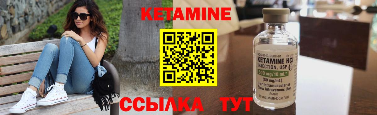 Кетамин ketamine  Кетамин VHQ  kraken рабочий сайт  Вход с VPN  Псков 