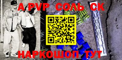 стафф Бузулук