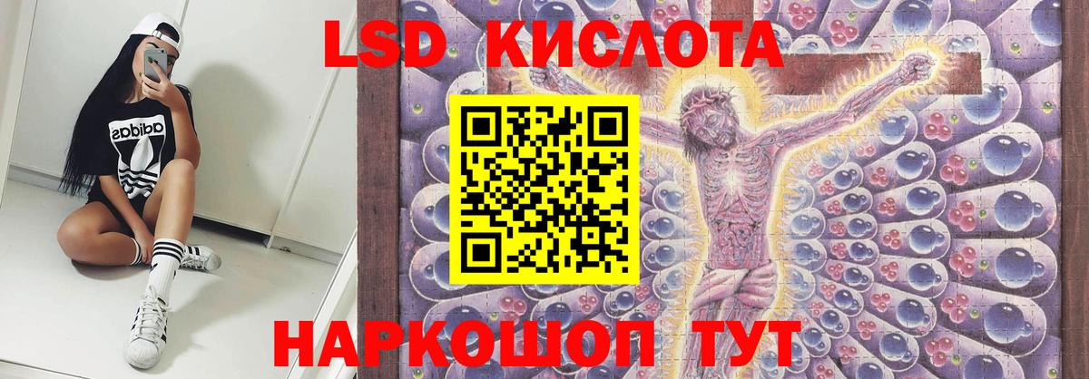 Псков  ЛСД экстази кислота  Вход с VPN 