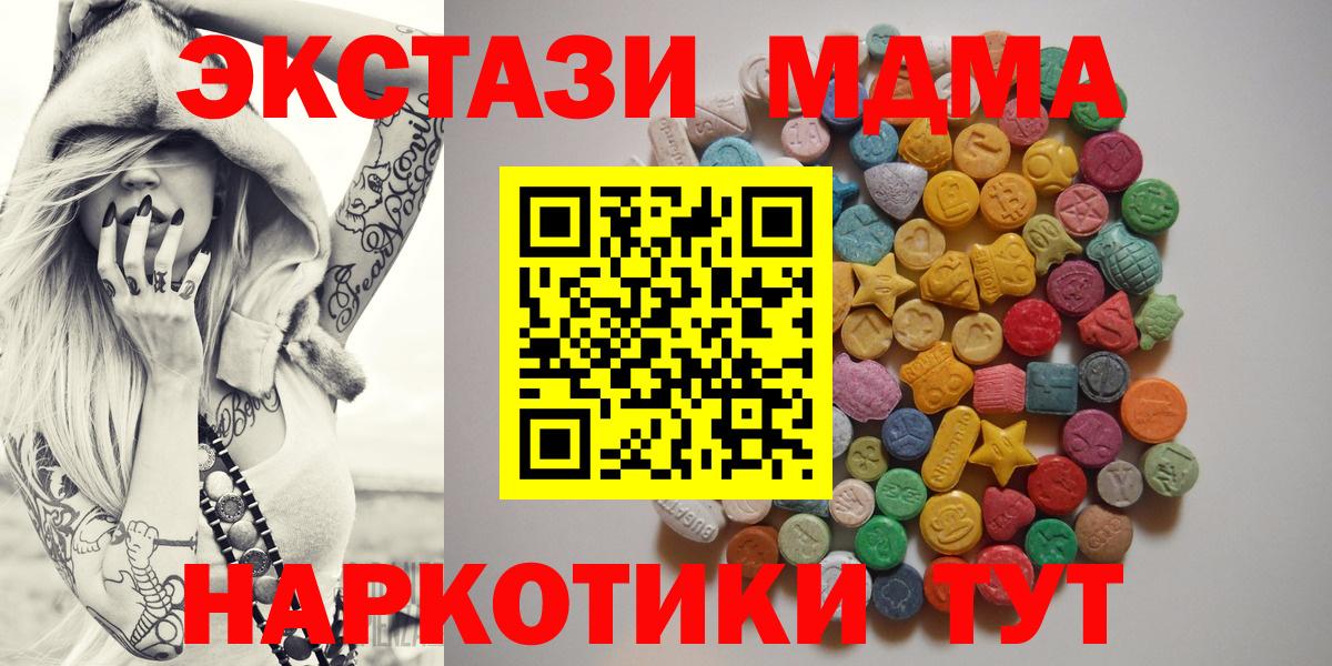 MDMA VHQ Псков