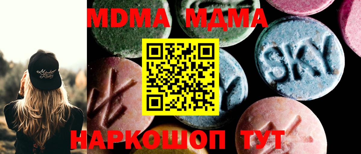 MDMA crystal  MDMA  Псков  МДМА кристаллы  Вход с VPN 