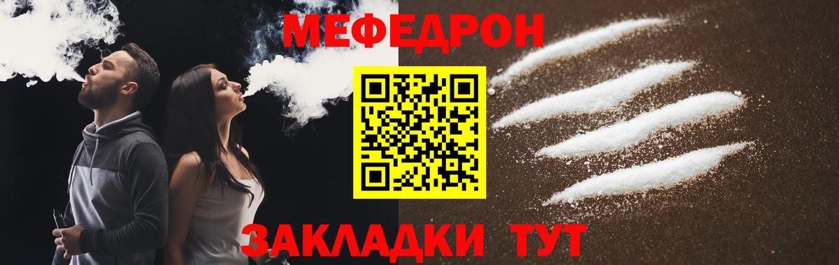 МЯУ-МЯУ кристаллы  MEGA зеркало  Мефедрон мяу мяу  Псков  Вход с VPN 