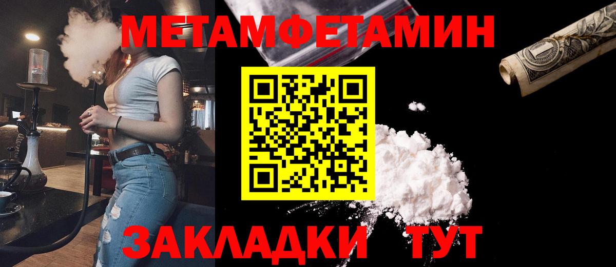 Метамфетамин витя  Вход с VPN  Псков 