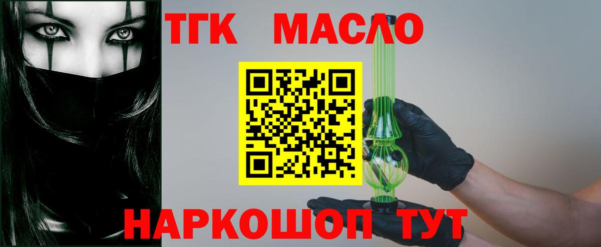 ТГК Wax  Вход с VPN  Псков 