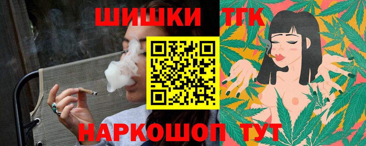 МАРИХУАНА AK-47  Каннабис OG Kush  Вход с VPN  Псков 